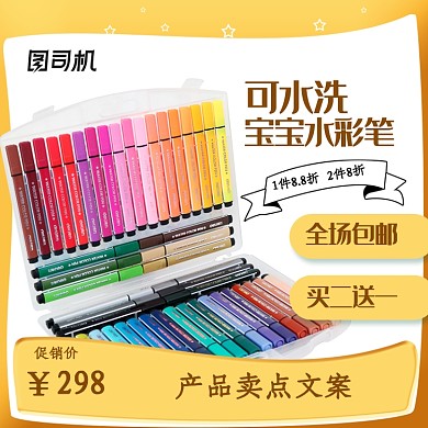 618 开学季 双十一水彩笔画笔文具文化用品主图
