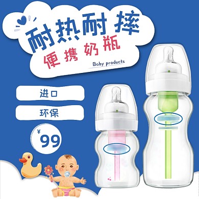 蓝色粉色绿色可爱卡通母婴用品奶瓶主图