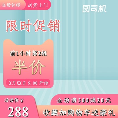 小清新活动促销母婴女装主图