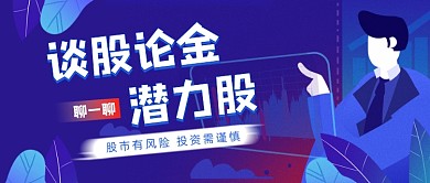 蓝色金融股市投资公众号首图