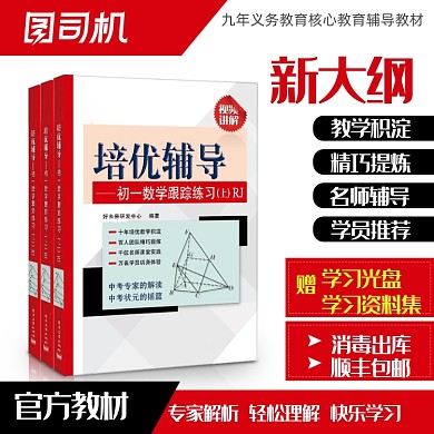 教辅书籍教材练习册学习资料电商主图