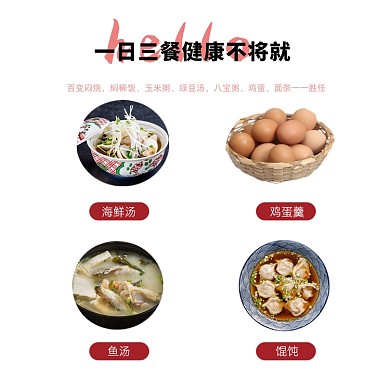 焖烧锅电饭煲主图设计健康食谱模板