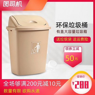 环保垃圾桶主图直通车图模板通用设计