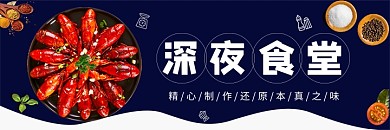 高端蓝色美团美食海报