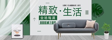沙发家居新势力周banner