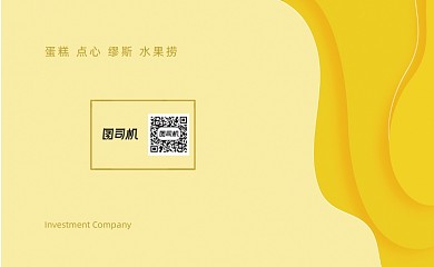 黄色流体蛋糕店烘培坊名片