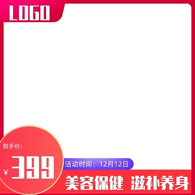 淘宝天猫保健营养品主图图标