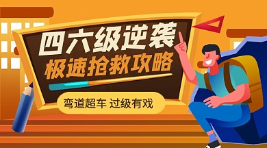 橙色卡通英语培训学习课程封面