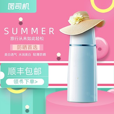 化妆品美妆主图直通车图