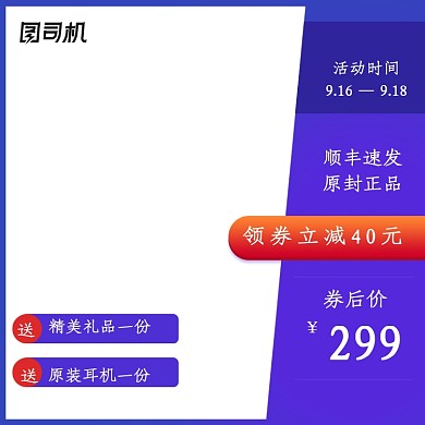 蓝色男人节电商淘宝天猫促销主图