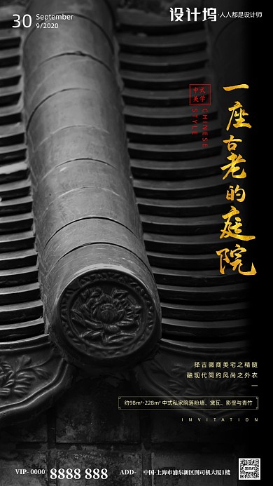 房地产月签手机海报