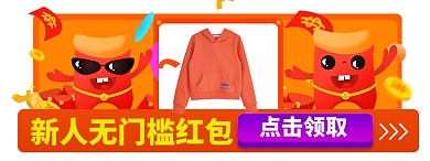 新人红包淘宝电商胶囊banner图