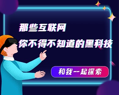 互联网黑科技紫色炫彩小程序封面