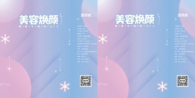 唯美梦幻美容化妆品购物手提袋包装