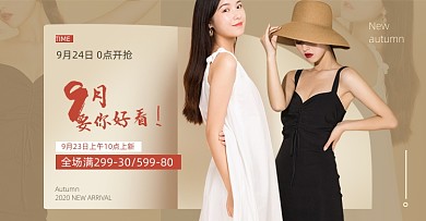 9月造物节店铺上新女装秋季海报