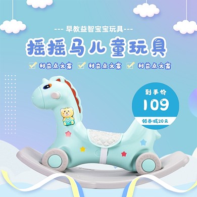 清新可爱儿童玩具早教玩偶主图直通车