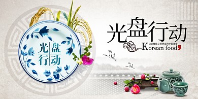 时尚水彩背景光盘行动展板
