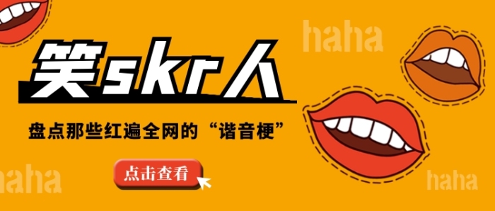 黄色恶搞卡通谐音梗公众号首图