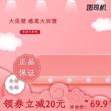 粉色立体化妆品七夕情人节淘宝主图