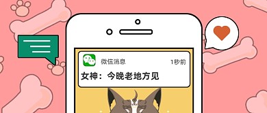 七夕节创意微信弹窗公众号首图