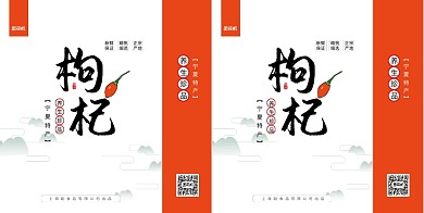 宁夏特产枸杞礼品手提袋