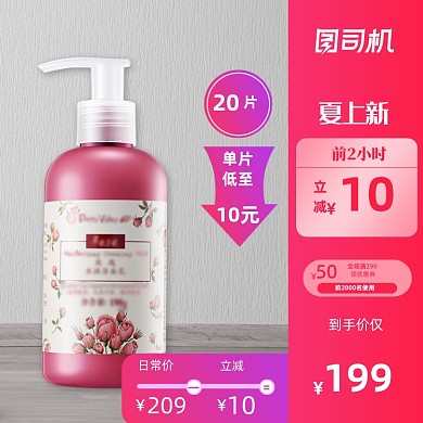 红色夏季上新夏天新势力周主图直通车