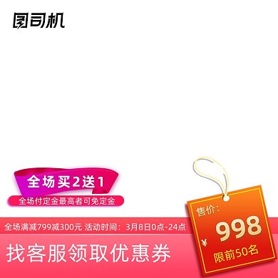 红色双十一国庆化妆品电商促销活动主图直通车