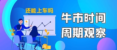 金融科技分析卡通手绘公众号首图