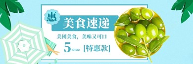 美团美食夏季狂欢配送