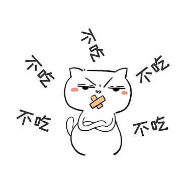 不吃不吃不吃趣味简约朋友圈封面