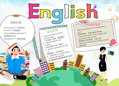 卡通手绘英语电子小报