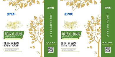 绿色清新核桃水果干果手提袋设计