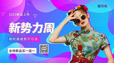 新品上市手机海报