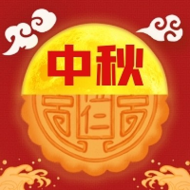 中秋佳节喜庆中国风公众号次图