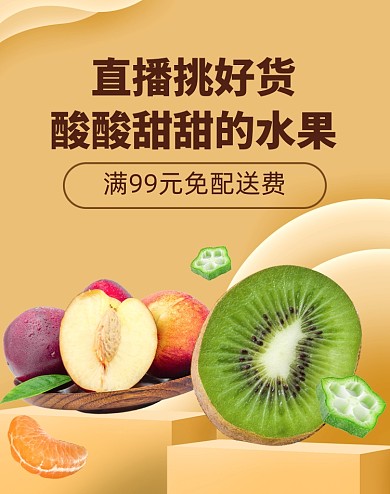 618返场生鲜直播猫超金色海报