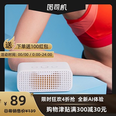 618年中大促智能家庭影院音响音箱耳机主图