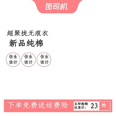 内衣文胸服装主图粉色少女直通车