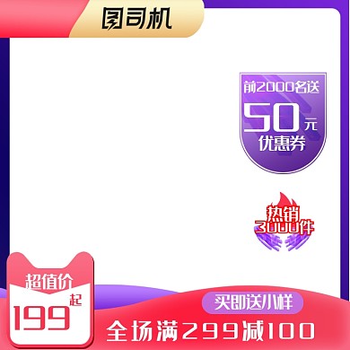 双十一电商大促购物节活动主图图标