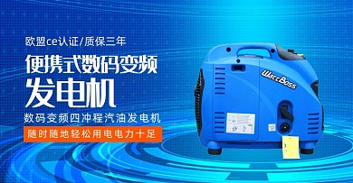 蓝色便携式数码变频发电机