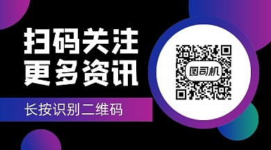 紫色简约通用扫码关注二维码