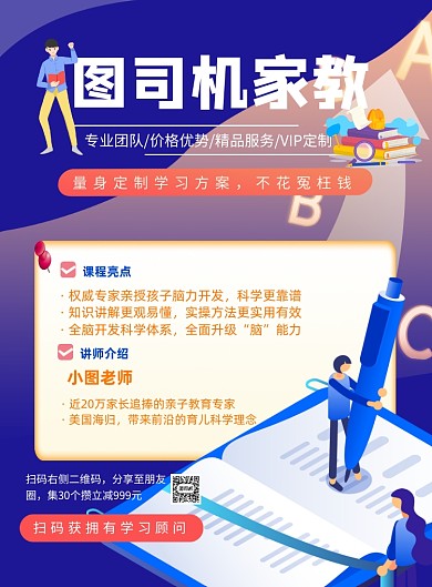 设计坞家教辅导一对一课程宣传印刷海报