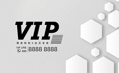 白色简约4S车店会员卡VIP卡