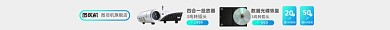 数码科技3C淘宝电商店招图