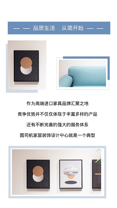 品质生活简约蓝色家居设计文章配图