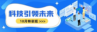 科技引领未来蓝色科技热文链接