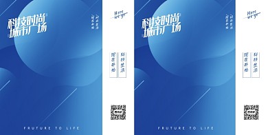 蓝色清新渐变图形科技礼品手提袋包装