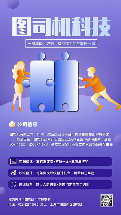 企业文化制度资料商务风手机海报