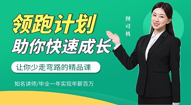 助你快速成长精品课程封面