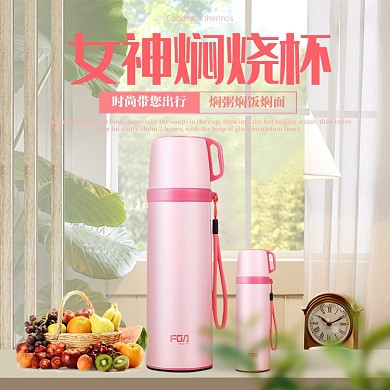 女神焖烧杯粉色保温杯水杯玻璃杯直通车