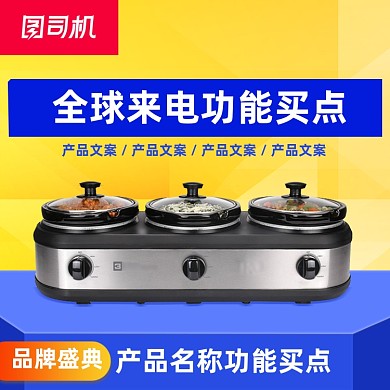 全球家电家用电器家具拼接促销主图